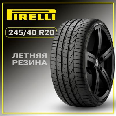 P Zero RunFlat 245/40/R20 99Y