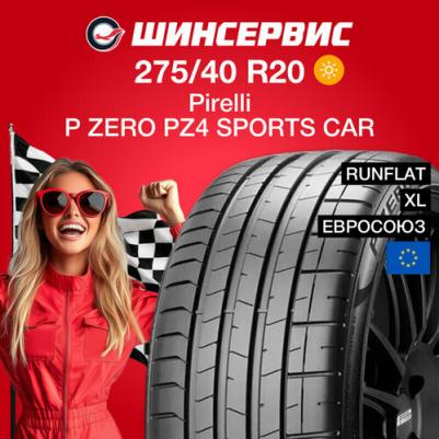 P Zero Sports Car 275/40/R20 106W – фото 1