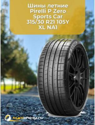 P Zero Sports Car 315/30/R21 105Y XL