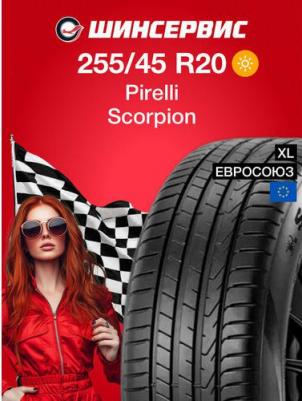 Scorpion 255/45/R20 105Y – фото 8