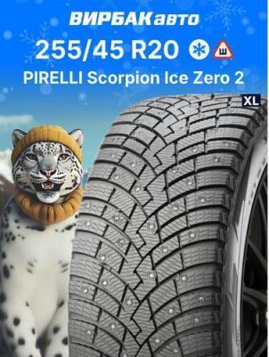 Scorpion Ice Zero 2 255/45/R20 105H XL – фото 1