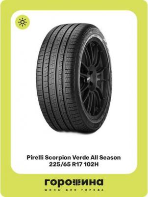Scorpion Verde All Season 225/65/R17 102H