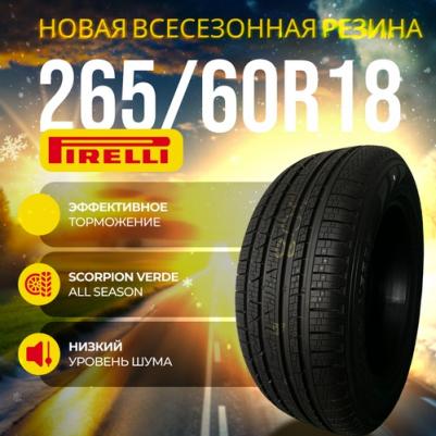 Scorpion Verde All Season 265/60/R18 110H – фото 6