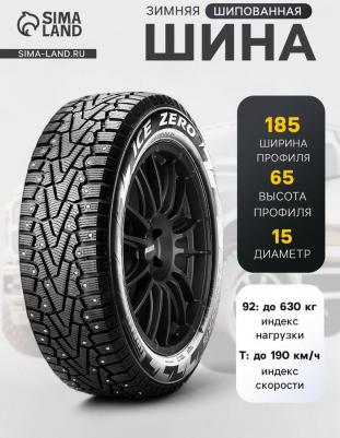 Winter Ice Zero 185/65/R15 92T