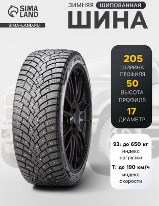 Winter Ice Zero 2 205/50/R17 93T – фото 1