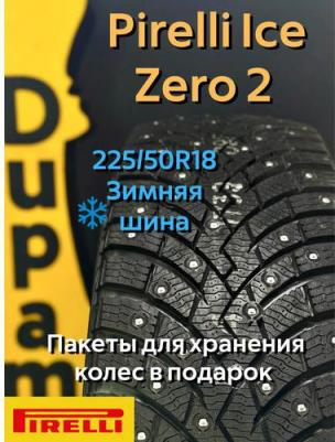 Winter Ice Zero 2 225/50/R18 99H – фото 3
