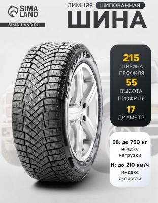 Winter Ice Zero FR 215/55/R17 98H – фото 4
