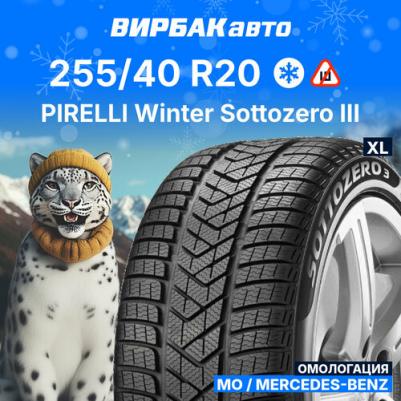 Winter SottoZero 3 255/40/R20 101V – фото 7