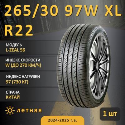 L-Zeal 56 – фото 14