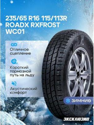 Frost WC01 – фото 5