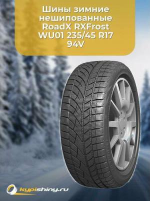 Frost WU01 – фото 4