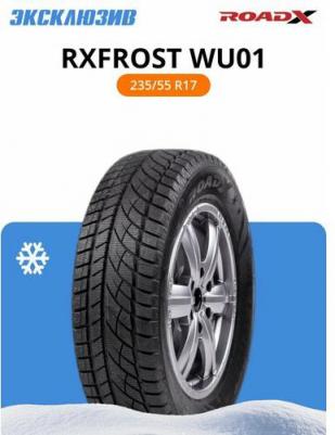 Frost WU01 – фото 11