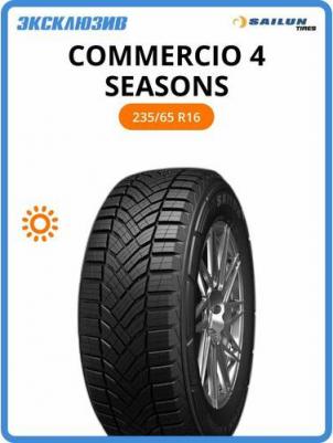 Commercio 4 seasons – фото 4