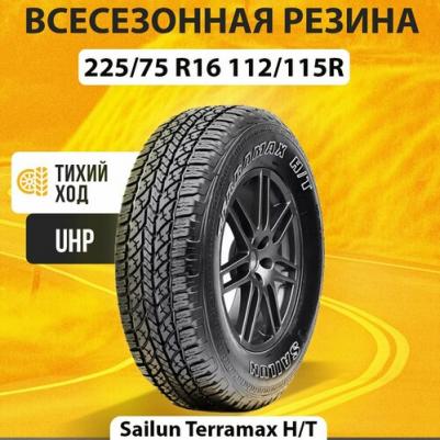 Terramax H/T – фото 9