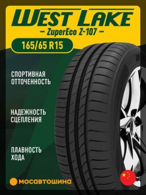 Z-107 – фото 6