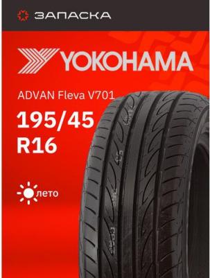 ADVAN Fleva V701 195/45/R16 84W