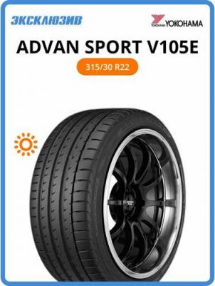 ADVAN Sport V105E 315/30/R22 107Y – фото 2