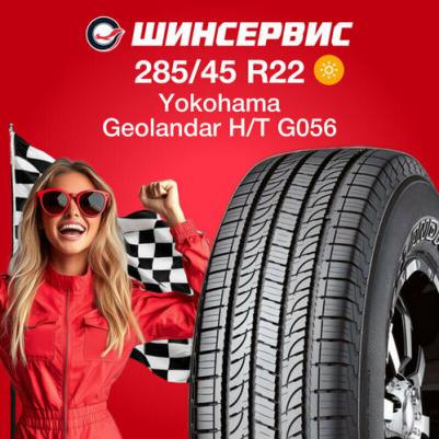 GEOLANDAR H/T G056 285/45/R22 114H