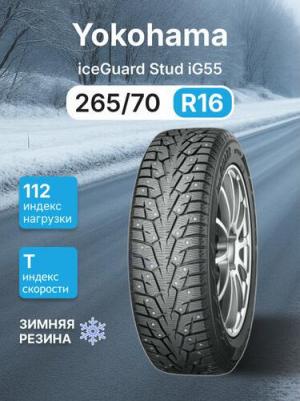 iceGUARD Studless iG55 265/70/R16 112T