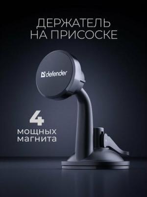 Держатель для телефона в машину CH-152 29152 – фото 10