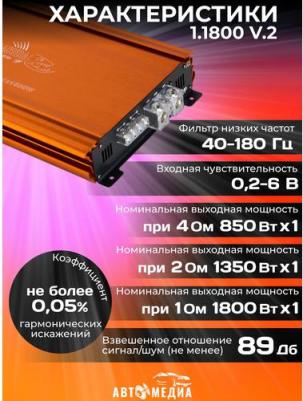 Barracuda 1.1800 V.2