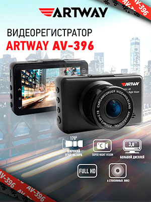 AV-396 – фото 1