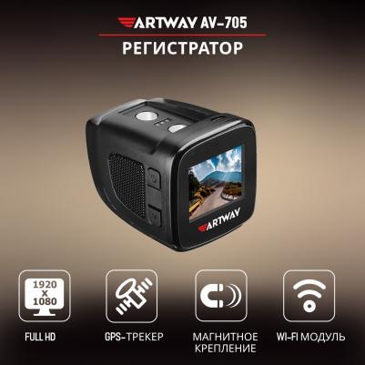 AV-705 – фото 7