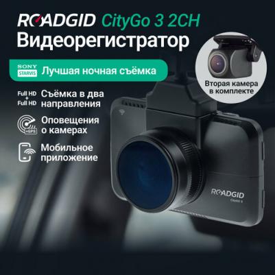 CityGo 3