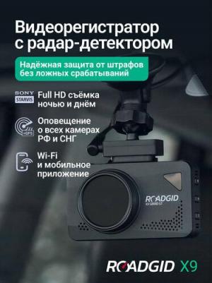 X9 Gibrid GT – фото 7