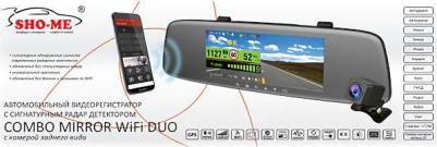 Combo Mirror WiFi Duo – фото 2