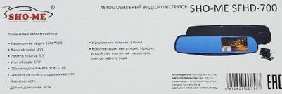 SFHD-700 – фото 3
