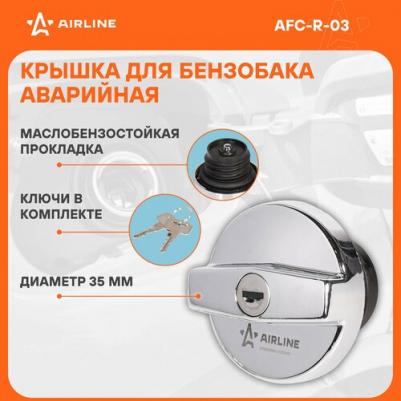 Крышка Топлив. Бака С Ключами, Для А/М Лада 2108-15, Хром арт. AFC-R-03
