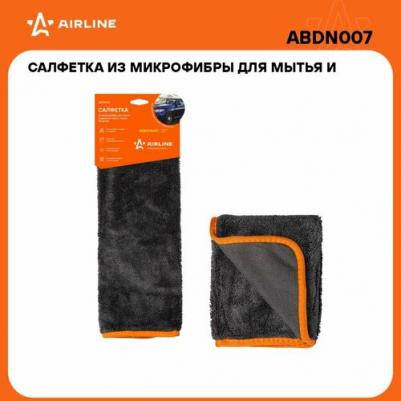 Салфетка для мытья и удаления влаги ABDN007