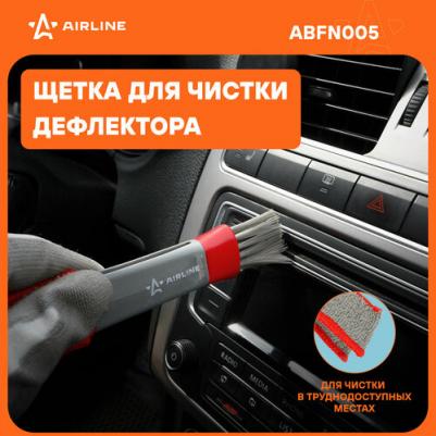 Щетка для чистки дефлекторов и труднодоступных мест авто ABFN005 – фото 1