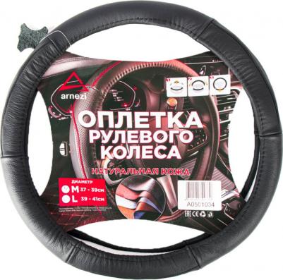 A0501034 Оплетка на руль черная, формованная A0501034