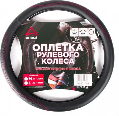 Оплетка Руля арт. A0501040