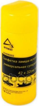 Салфетка Замша Искусственная 3d Универсальная Супервпитывающая 32x43см Тубус A04060