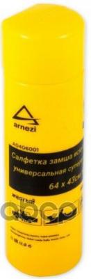 Салфетка Замша Искусственная 3d Универсальная Супервпитывающая 43x64см Тубус A04060