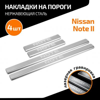 Накладки на пороги Nissan Note II 2012-2020., 4 шт., AMNINOT01