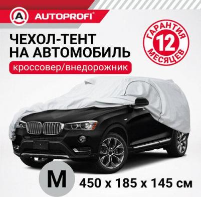 Suv-450 (M)_тент-Чехол! Кроссовер, Р-Р М 450х185х145см, Водонепрон,Двойн.Швы,2рем.Ф – фото 1