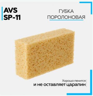Губка поролоновая (крупнопористая) SP-11 (кирпич) (180x100x50мм) – фото 2