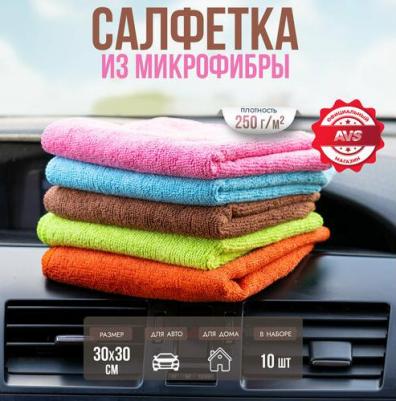 Набор салфеток экономичный многофункциональный MF-6120 (10шт, 30х30см)