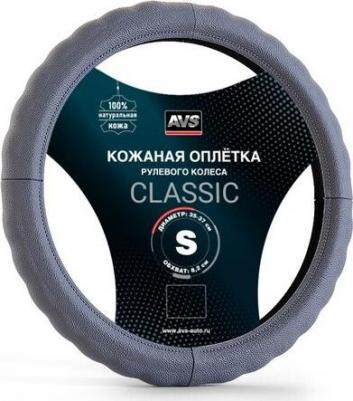 Оплетка на руль (размер S, серый) (натуральная кожа) GL-165S-GR – фото 1