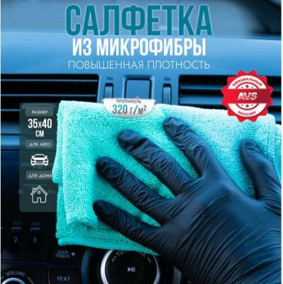 Салфетка микрофибра повышенной плотности MF-6103 (35х40см) (1шт) – фото 5