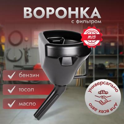 Воронка автомобильная неразборная