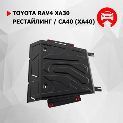 Защита картера и КПП Toyota RAV4 XA30, CA40 2010-2019, 111.05769.1