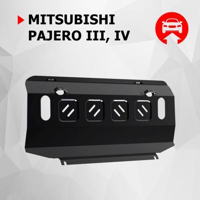 Защита радиатора Mitsubishi Pajero III, IV 1999-2006 2006-2011 2011- 111.04012.1
