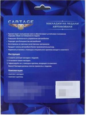 Накладки на педали, антискользящие, красный, набор 2 шт 6916699478393 – фото 1