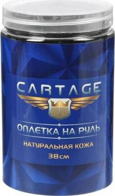 Сшивной чехол на руль 1231148