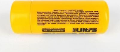 Замша протирочная, Ca-222, 32 х 43 см, в тубусе – фото 3